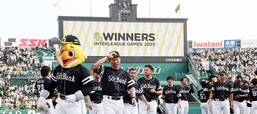 鷹が6年ぶり交流戦V、日ハムは清宮幸太郎が3安打も優勝届かず…ロッテは西川が4安打