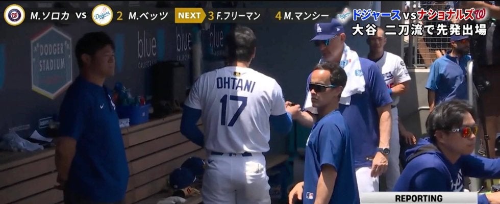 降板？続投？ 大谷翔平、ファンをヤキモキさせた初回の舞台裏 グラブを手に解説者も「行くと思うんですけど…」降板直前の一幕