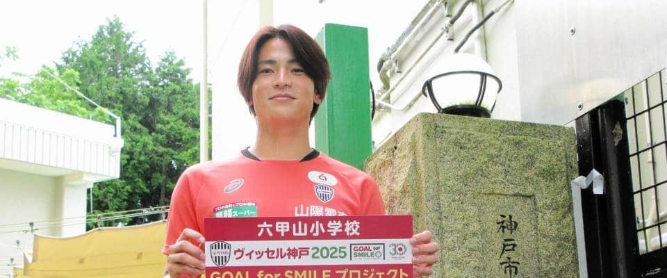 神戸ＤＦ永戸が小学校訪問　子どもたちの熱烈な歓迎に笑顔「まだ来て２、３週間しかたっていないけど」