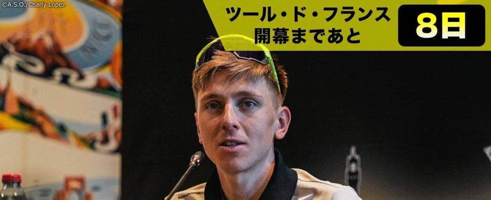 【ツール・ド・フランス開幕まであと8日！】グランツールの休息日って何してるの？選手たちそれぞれの過ごし方