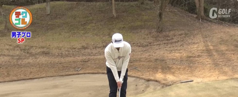 ライやグリーンの形状を考えてアプローチ　どういう打ち方で、どこに落とすかをしっかり決めることが大事