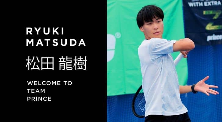 TEAM Princeに松田 龍樹プロが加入