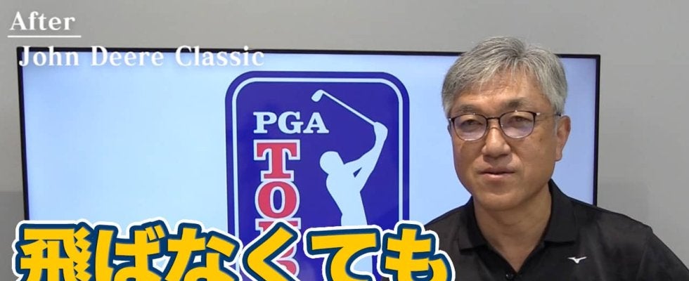 【動画】ドライバー飛距離270ヤード台でPGAツアー2勝！穏やかな人柄とは裏腹に浮き沈みあるプロキャリアを歩むブライアン・キャンベル【佐藤信人のPGAツアーアフタートーク】