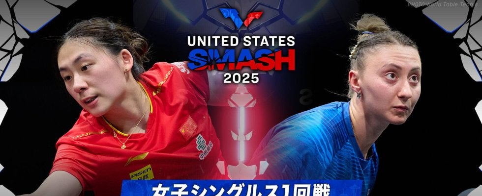 【女子シングルス1回戦】陳熠 vs ポルカノバ｜USスマッシュ2025