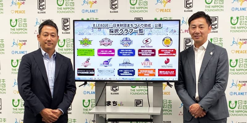 B.LEAGUE×日本財団「スポーツで地域課題解決へ」…全国10クラブ約1.1億円規模の“まちづくり”事業スタート
