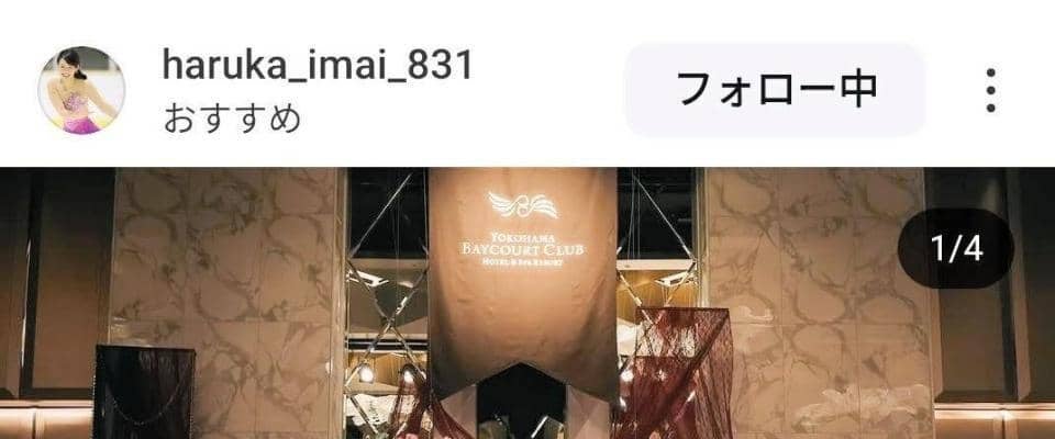 フィギュア婚の今井遥さん　豪華挙式のドレス写真に反響「リアルプリンセス」「眩しすぎる」