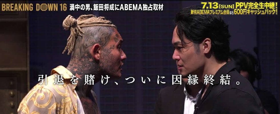【BD】大阪大会でSATORUと戦う飯田将成「溝口さんは大嫌い。約束を守らない」と痛烈批判