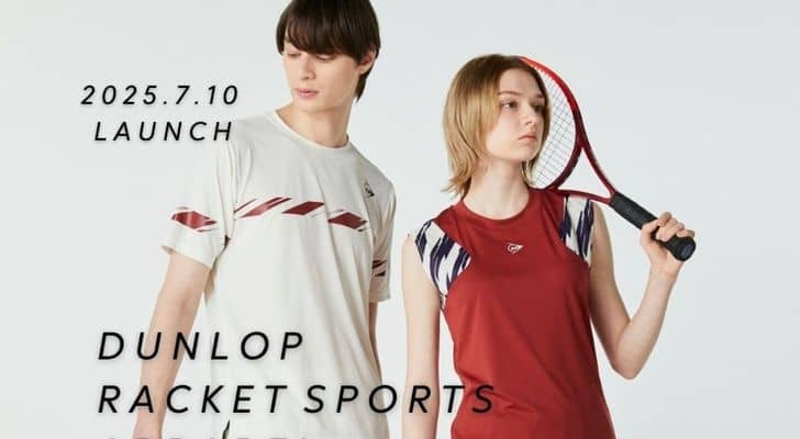 「ダンロップラケットスポーツアパレル 2025 Fall & Winter」7月10日販売開始！
