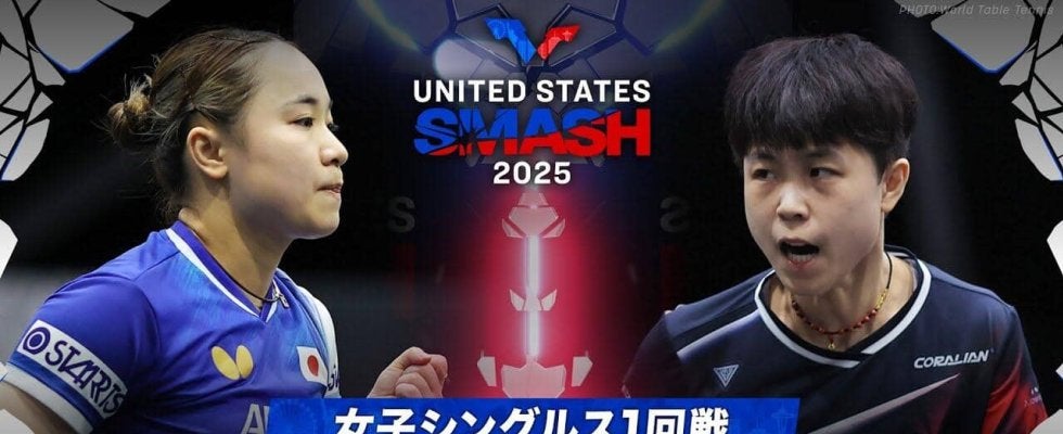 【女子シングルス1回戦】伊藤美誠 vs チュ・チョンヒ｜USスマッシュ2025