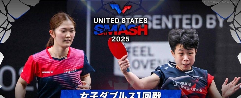 【女子ダブルス1回戦】木原美悠/チュ・チョンヒ vs モイランド/レイエスライ｜USスマッシュ2025