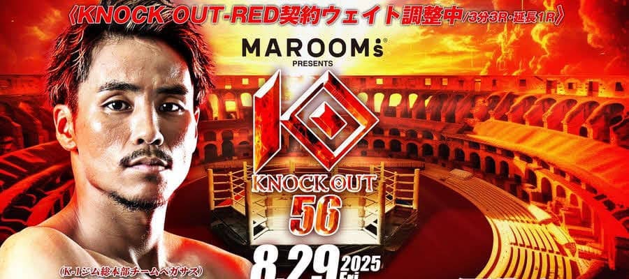 【KNOCK OUT】軍司泰斗８・29後楽園参戦決定、OFG肘ありで「ファンが驚く相手」と