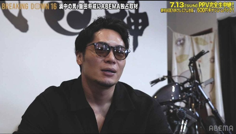 ブレイキングダウン16】飯田将成、「溝口さんがいる限り2度とBDに出る