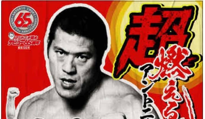 超・燃える闘魂アントニオ猪木展８・８～大阪梅田で11日間開催「暑さに負けないくらいの熱量」