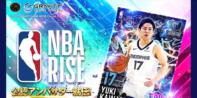 河村勇輝が『NBA RISE』アンバサダーに就任…限定イベントも同時開催