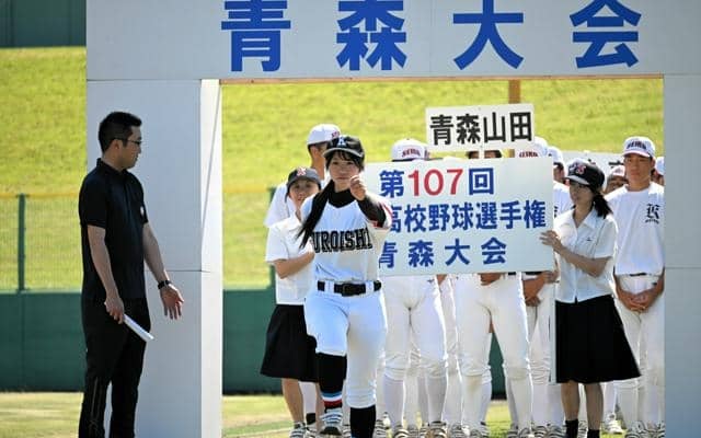 青森大会11日開幕　48チーム参加、リハーサルで入場行進など確認