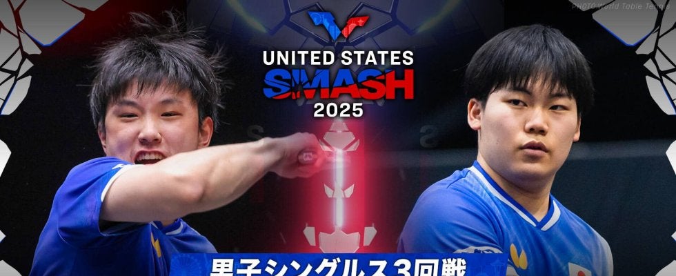 【男子シングルス3回戦】張本智和 vs 松島輝空｜USスマッシュ2025