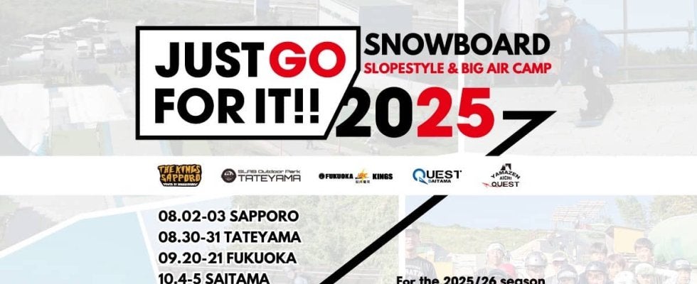 2025年度 スノーボード（スロープスタイル/ビッグエア）教室開催決定！