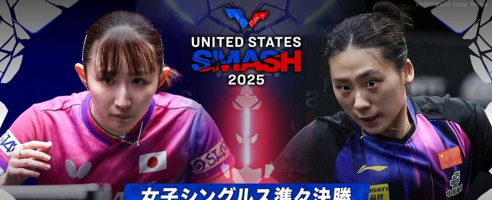 【女子シングルス準々決勝】早田ひな vs 陳熠｜USスマッシュ2025