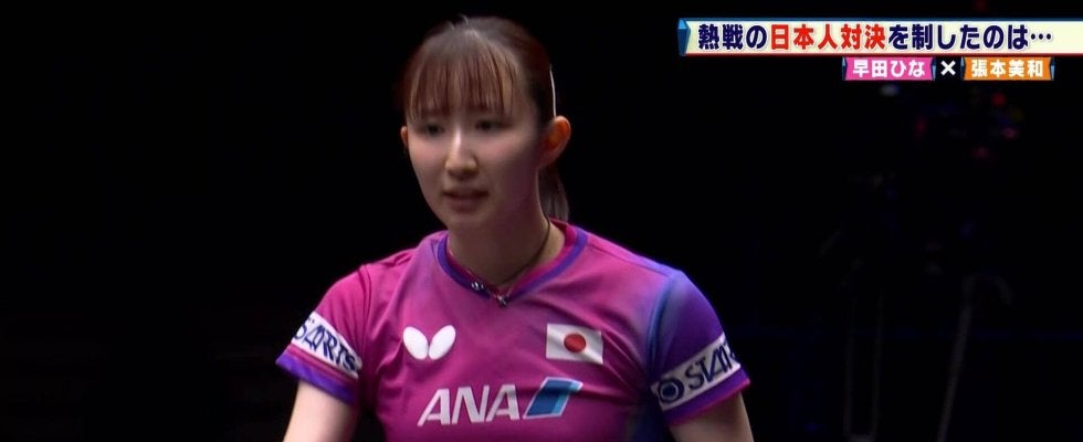 早田ひなが張本美和から大逆転勝利！田中佑汰は「日本卓球界にヨーロッパキラー現る」と話題！【卓球 USスマッシュ】
