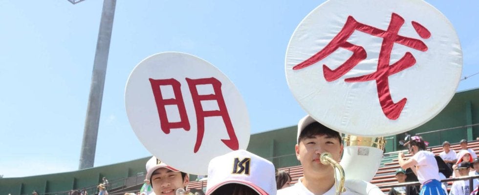 【高校野球】２年ぶり８強進出の旭川明成、吹奏楽部新チャンステーマ「MICHI」で後押し／北北海道