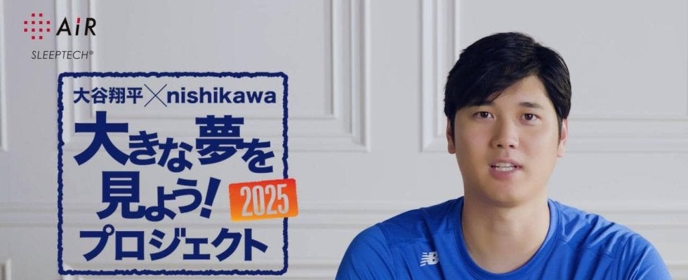 大谷翔平が「西川」と共同でマットレス2500本をプレゼント「いっぱい寝て一緒に大きな夢を」