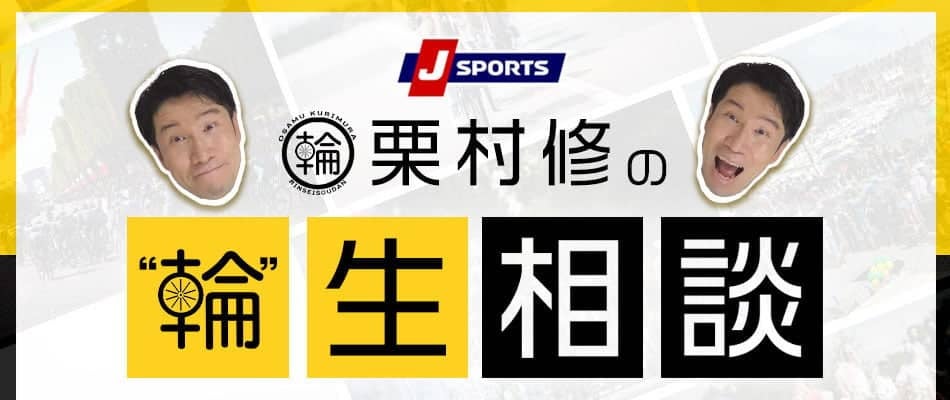 【輪生相談】以前のように楽しく乗って、たくさん練習をしていい結果を出したいのですがそれができない現実に悩んでしまいます。このような状況を乗り越えるのに何か良い方法はあるのでしょうか。