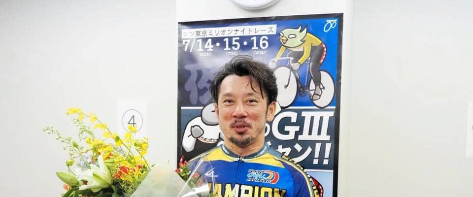 【競輪】和田健太郎が京王閣Ｇ３制覇　単騎戦もＧＰ覇者の底力「苦しい展開でも諦めず戦いたい」