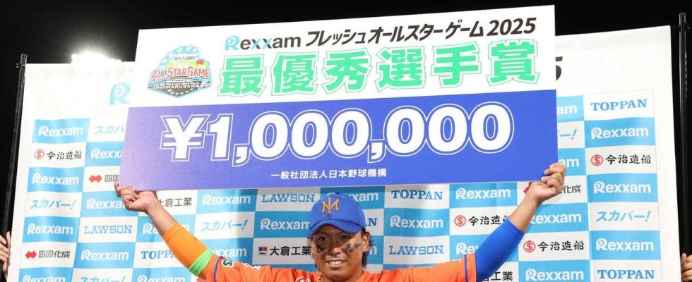【フレッシュ球宴】オイシックス知念大成MVP　先制２ラン含む２安打２打点　賞金は自己投資に