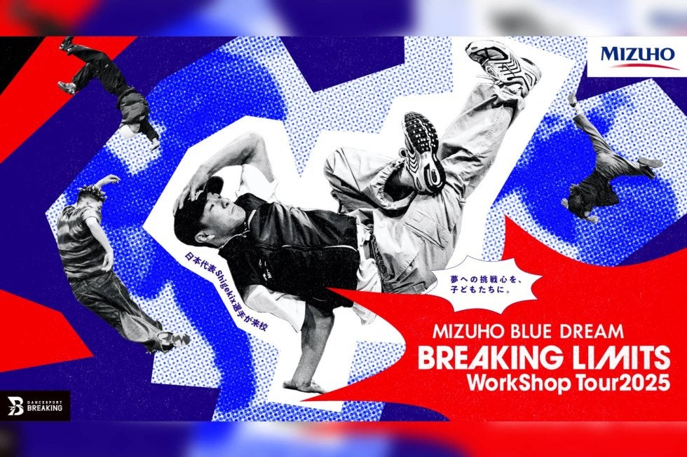 今年もBBOY Shigekixが全国の小中学校へやってくる！！「MIZUHO