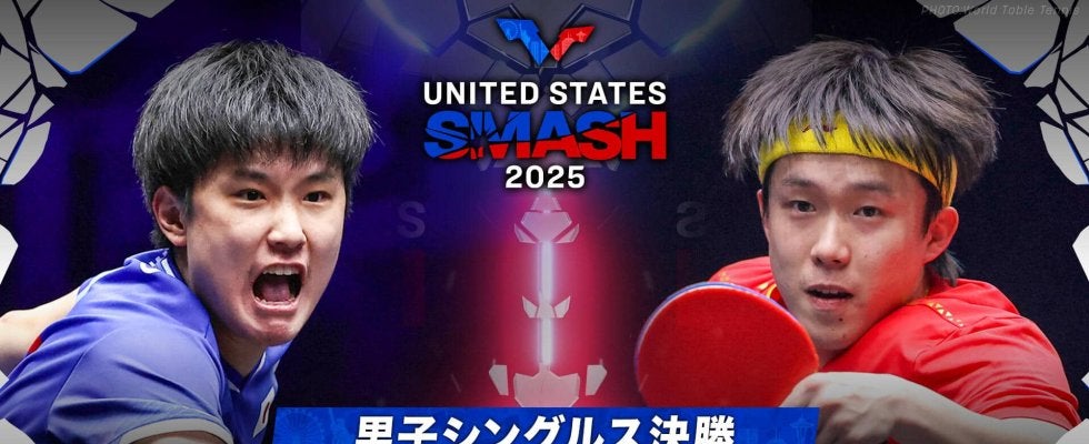 【男子シングルス決勝】張本智和 vs 王楚欽｜USスマッシュ2025
