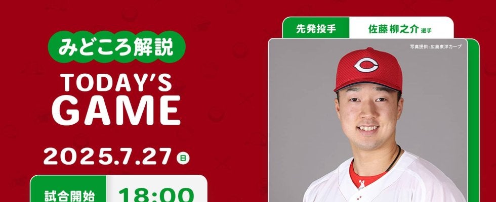 【見どころ解説】連敗ストップ＆再浮上へ起爆剤となる選手の台頭が待たれる　レギュラー奪取へアピールする選手は誰だ！？