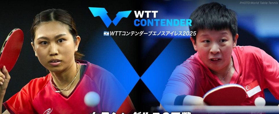 【女子シングルス2回戦】佐藤瞳 vs ゾン・ジエン｜WTTコンテンダーブエノスアイレス2025