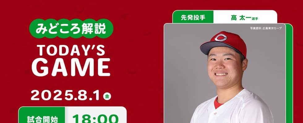 【見どころ解説】中日助っ人左腕攻略の鍵は左打者！？　1カ月ぶりの連勝へ2年目左腕の高がプロ初先発
