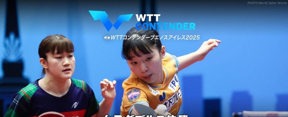 【女子ダブルス決勝】張本美和/大藤沙月 vs 横井咲桜/佐藤瞳｜WTTコンテンダーブエノスアイレス2025