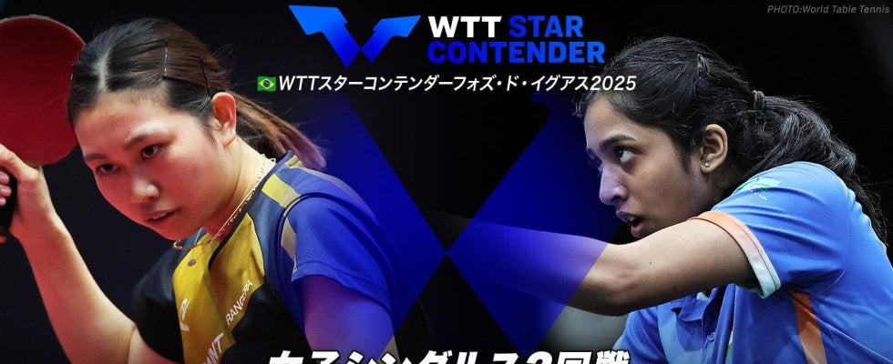 【女子シングルス2回戦】佐藤瞳 vs ゴルパデ｜WTTスターコンテンダーフォズ・ド・イグアス2025