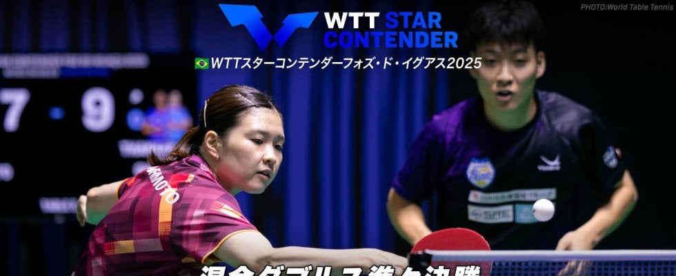 【混合ダブルス準々決勝】英田理志/橋本帆乃香 vs タッカー/ゴーシュ｜WTTスターコンテンダーフォズ・ド・イグアス2025