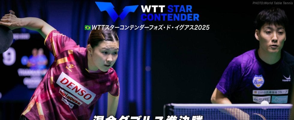 【混合ダブルス準決勝】英田理志/橋本帆乃香 vs オ・ジュンソン/長﨑美柚｜WTTスターコンテンダーフォズ・ド・イグアス2025