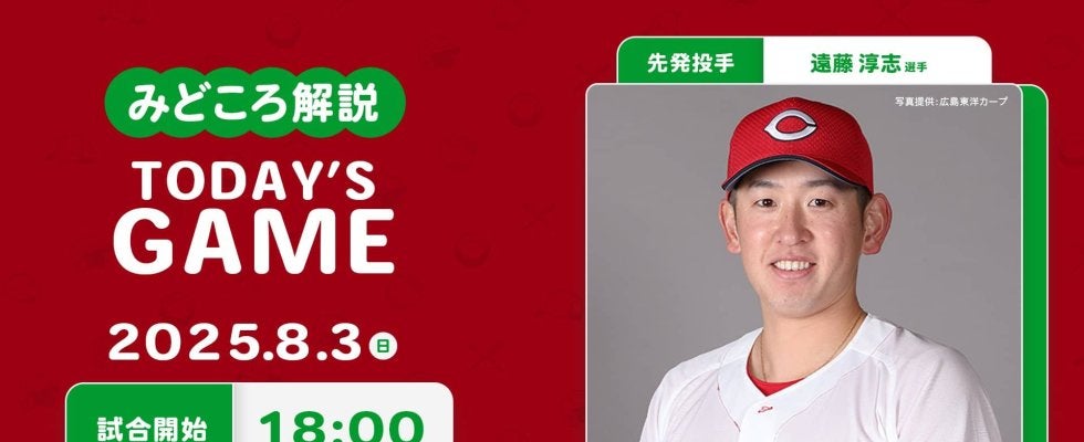 【見どころ解説】遠藤が2年ぶり先発マウンドへ　中日松葉攻略には両助っ人ら右打者が鍵を握る