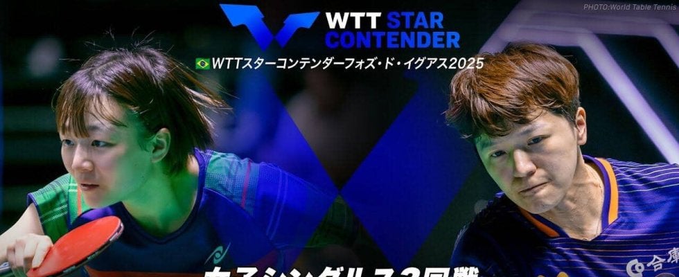 【女子シングルス3回戦】横井咲桜 vs 黄怡樺｜WTTスターコンテンダーフォズ・ド・イグアス2025