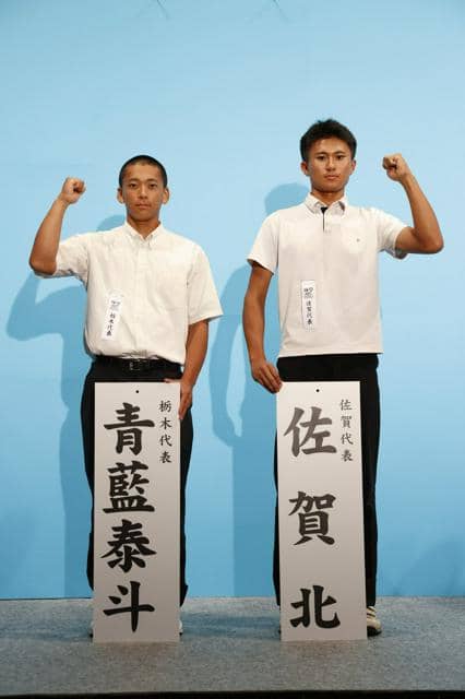 青藍泰斗、1回戦は佐賀北と対戦 全国高校野球選手権大会第5日に | 野球