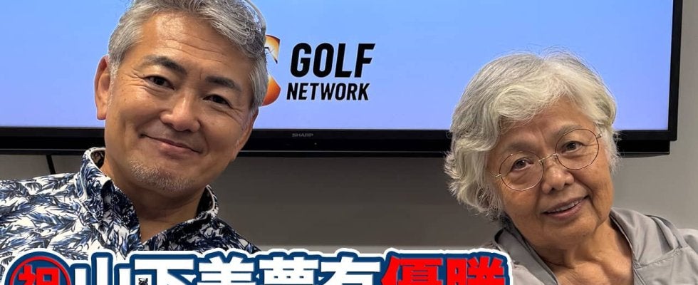 【動画】祝・山下美夢有メジャー初制覇！「世界でゴルフというイベントが続く限り、これからも日本人は優勝し続ける」【岡本綾子のAIG女子オープンアフタートーク】