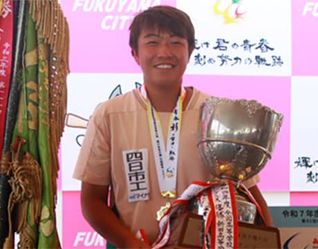  義基耀 インハイ制覇し日本一 