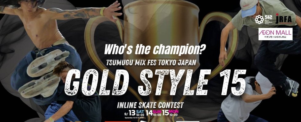 インラインスケート国内最高峰の大会「JAPAN INLINE SKATE CONTEST GOLD STYLE 15」が開催！