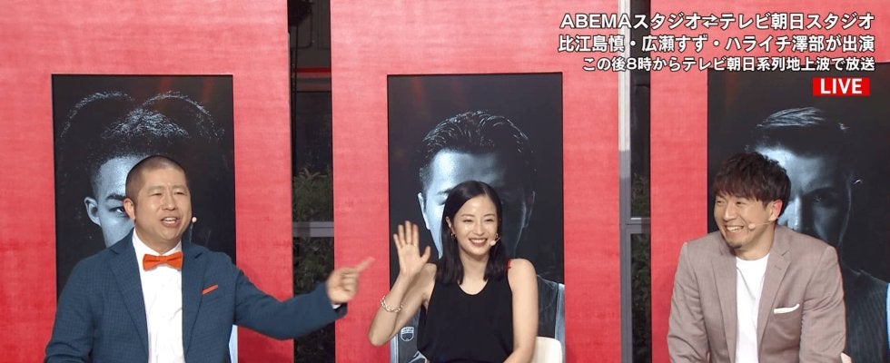 広瀬すずが爆笑「すずちゃーんじゃない！」ハライチ澤部佑が鋭いツッコミ「おもろw」「おいしいな笑」バスケ日本代表戦の特別コラボが話題