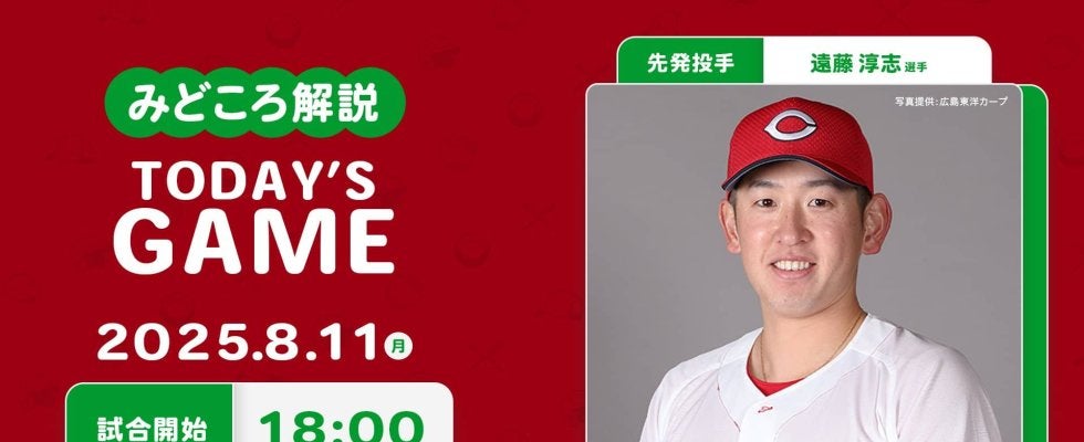 【見どころ解説】天敵大竹攻略のためにも苦手意識ない選手の働きに期待  注目は3戦連続スタメン中の前川か