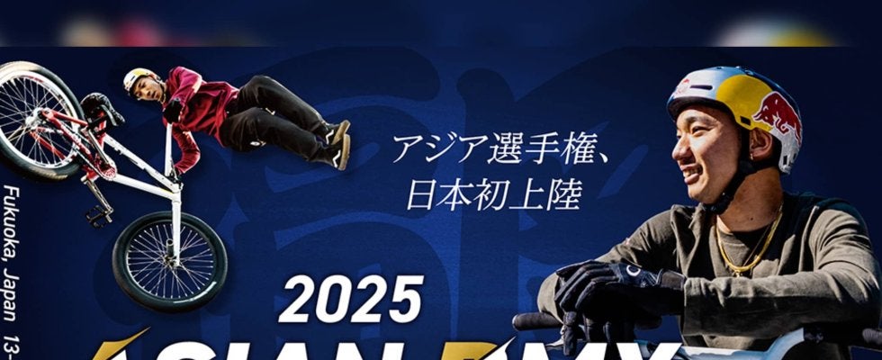 2025アジアBMXフリースタイル選手権が、日本・福岡県にて初開催決定！
