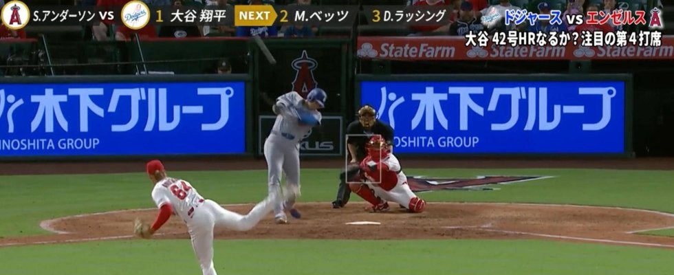 大谷翔平、衝撃42号に相手野手も“確信”…カメラが捉えた被弾直後のリアクション