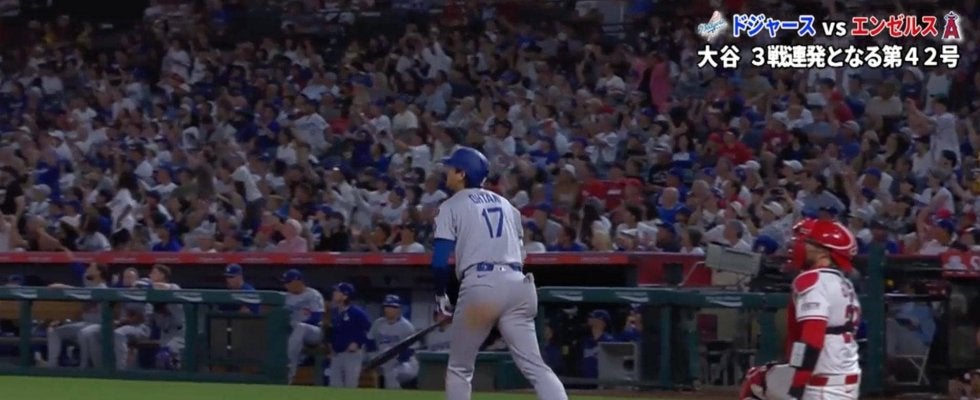 大谷翔平の42号で生まれた“ほっこり光景” HRボールを捕った観客のリアクションに注目