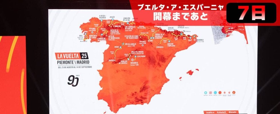 【ブエルタ・ア・エスパーニャ開幕まであと7日！】押さえておきたい3つのポイント１：イタリア開幕～四か国を巡る戦い