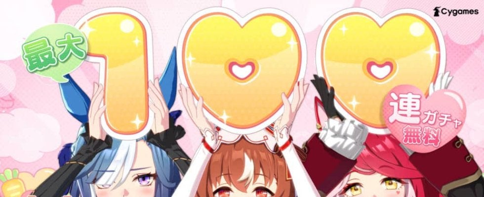 ウマ娘4.5周年！最大100連ガチャ無料＆新キャラ登場